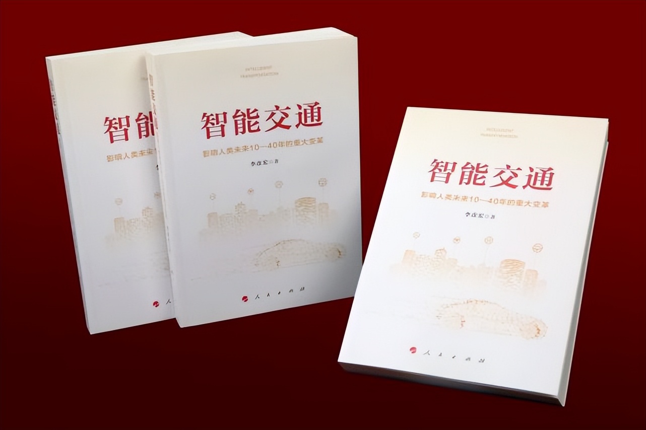 AI超拟真《智能交通》上线 李彦宏300句话生成20万字有声书