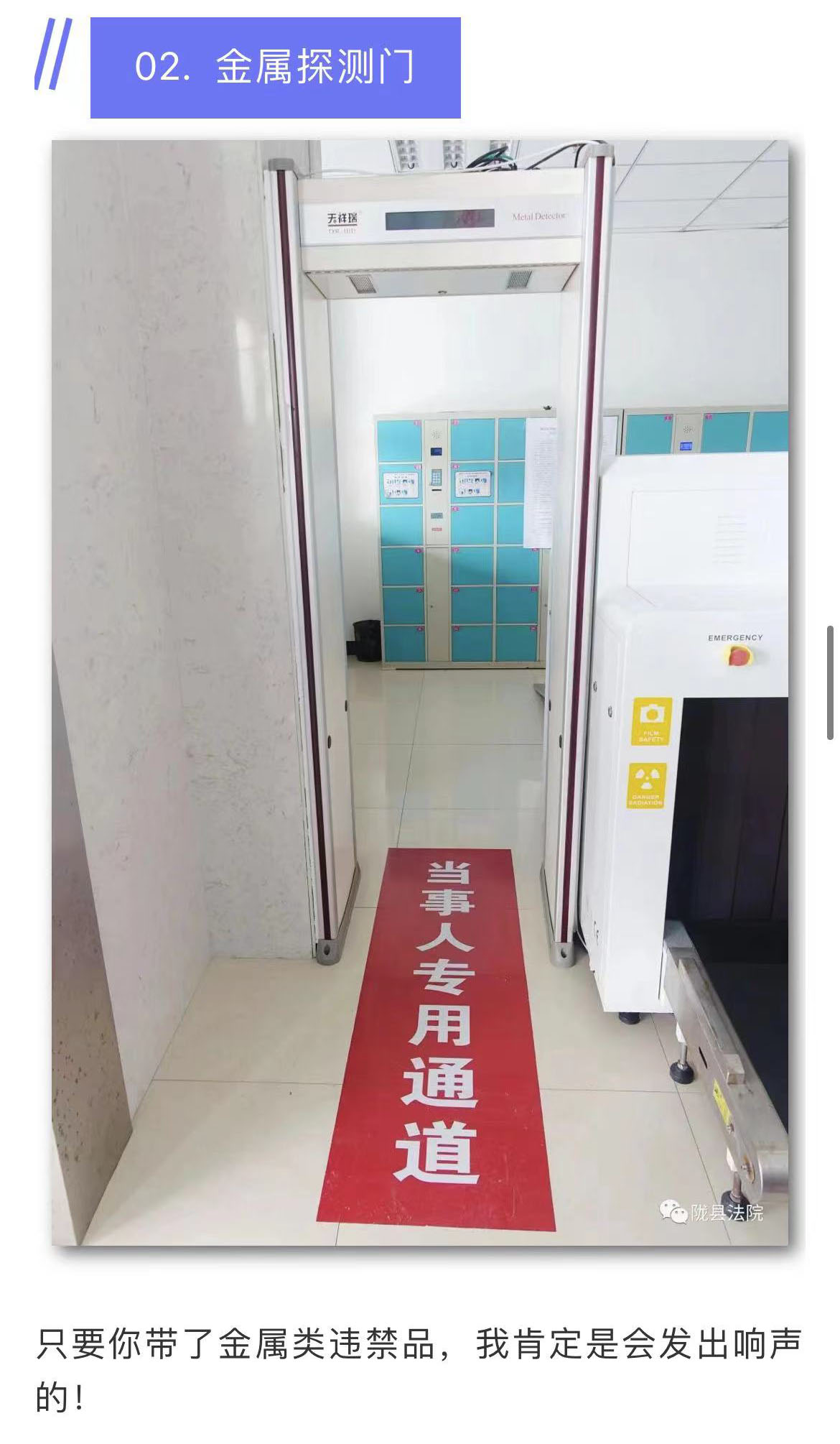 法院安检为啥那么严？看完这几张图你就全明白了