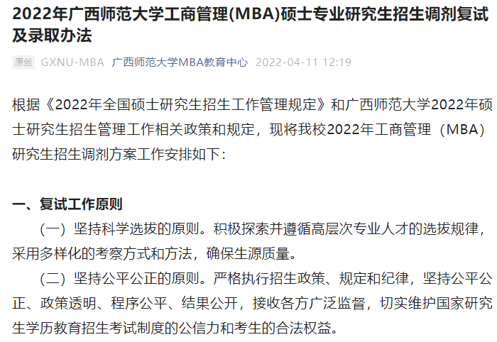 快抢！这些院校还有调剂名额