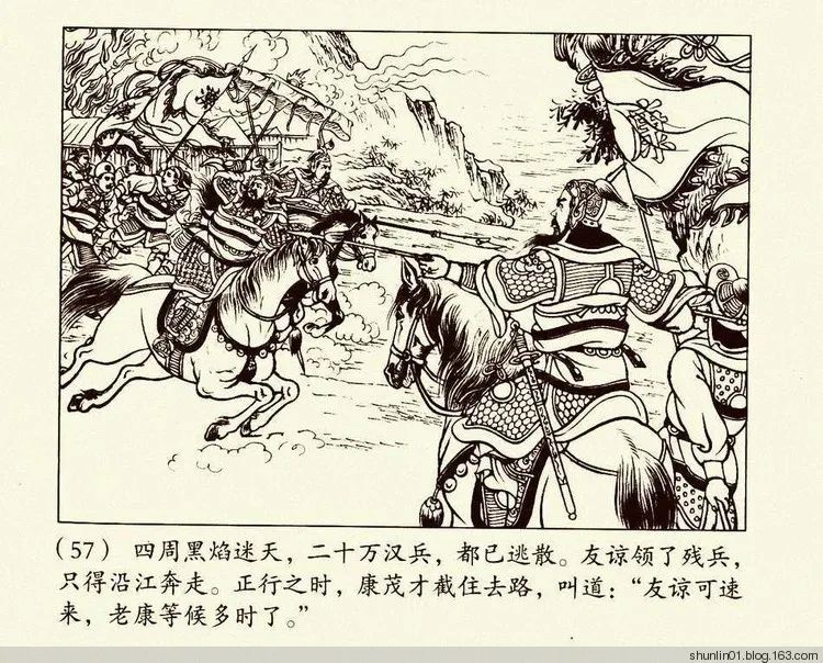 连环画《朱元璋》第二册，陈丹旭 绘