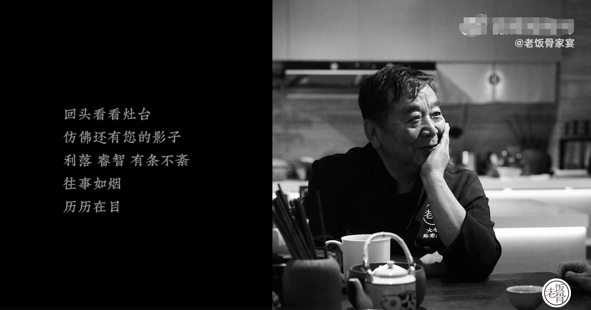 千万粉国宴名厨除夕前去世！上月最后露面精神矍铄，曾获全国劳模