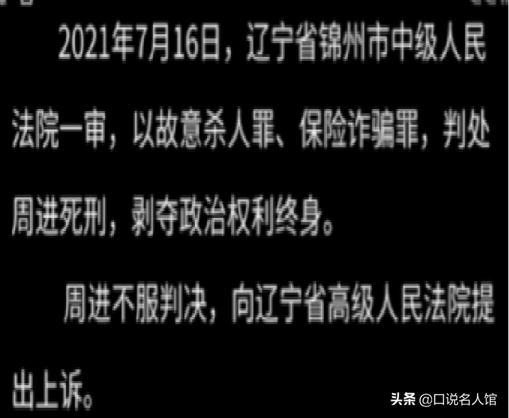 2018年，妻子意外去世，体内却查出两种猛药，二婚丈夫获益2900万