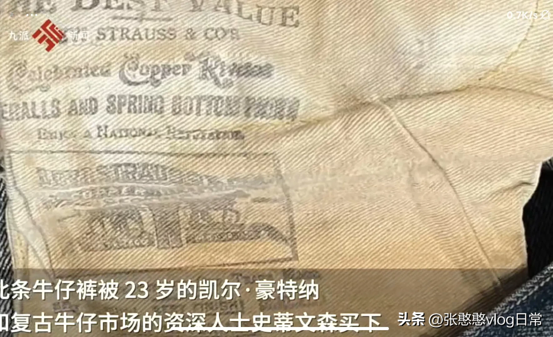 美国一条140年前牛仔裤拍出62万(一条140年前的牛仔裤)