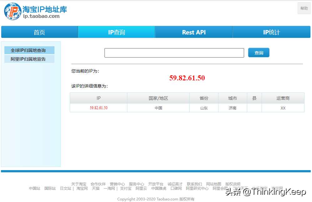 再见ip.taobao，全网显示 IP 归属地，快用这个开源库