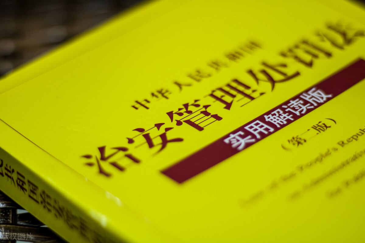治安管理处罚的种类,治安管理处罚的种类有哪些