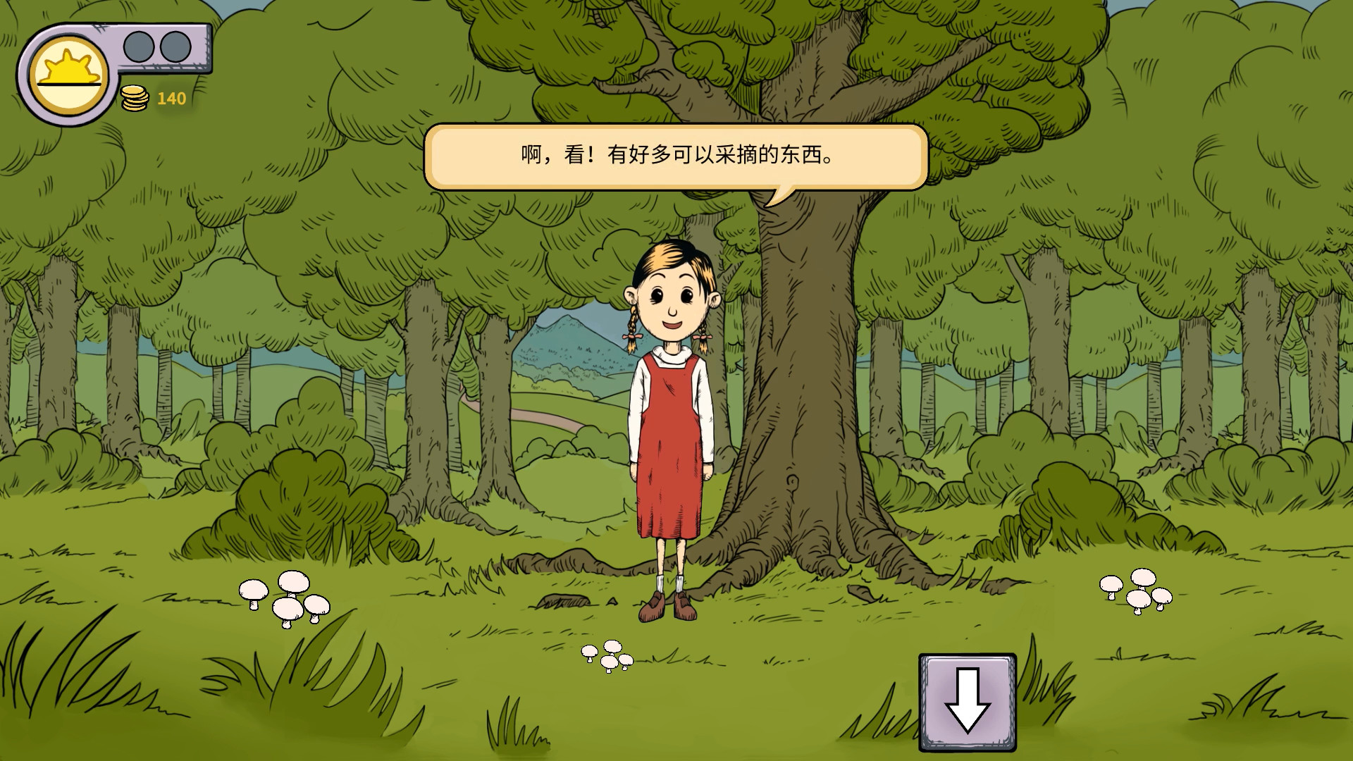 一款根據(jù)真實(shí)事件改編的模擬養(yǎng)成游戲