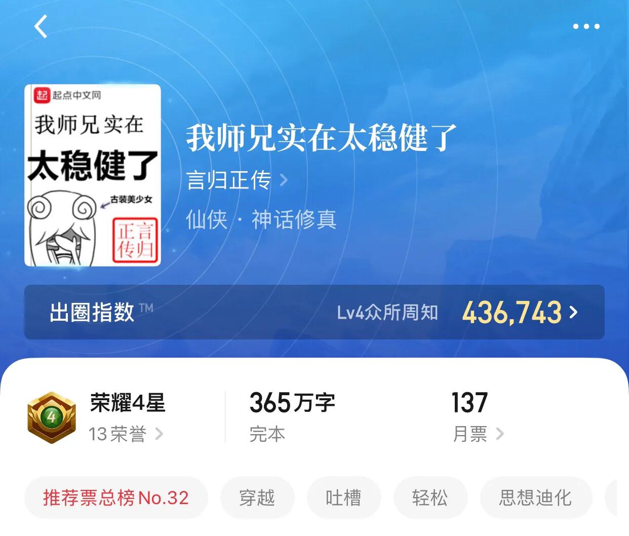 几本趣味修仙小说，仙路漫漫，道友何不找条狗结伴？