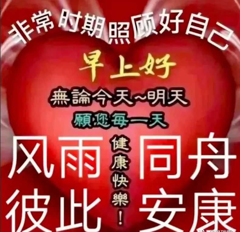 早晨问安：新的一天，祝福平安！开心快乐，保持心情愉快，早晨好