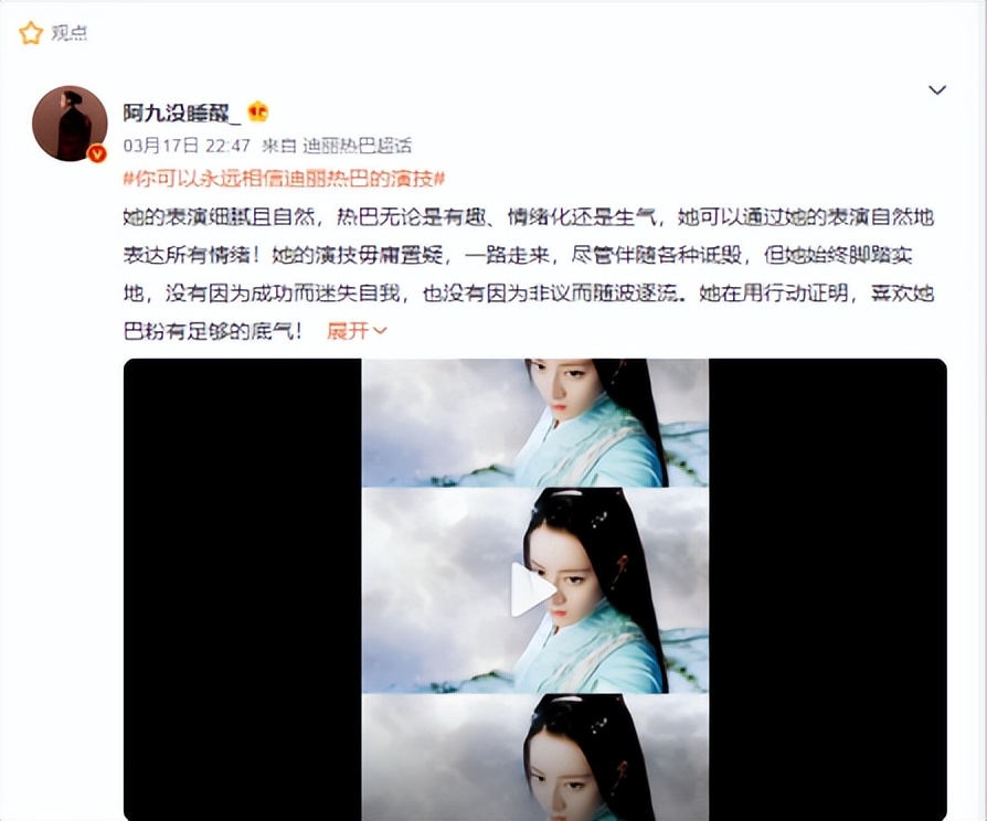 “金鹰女神”迪丽热巴:靠杨幂爆红,工作四年无休,沦为无戏可拍