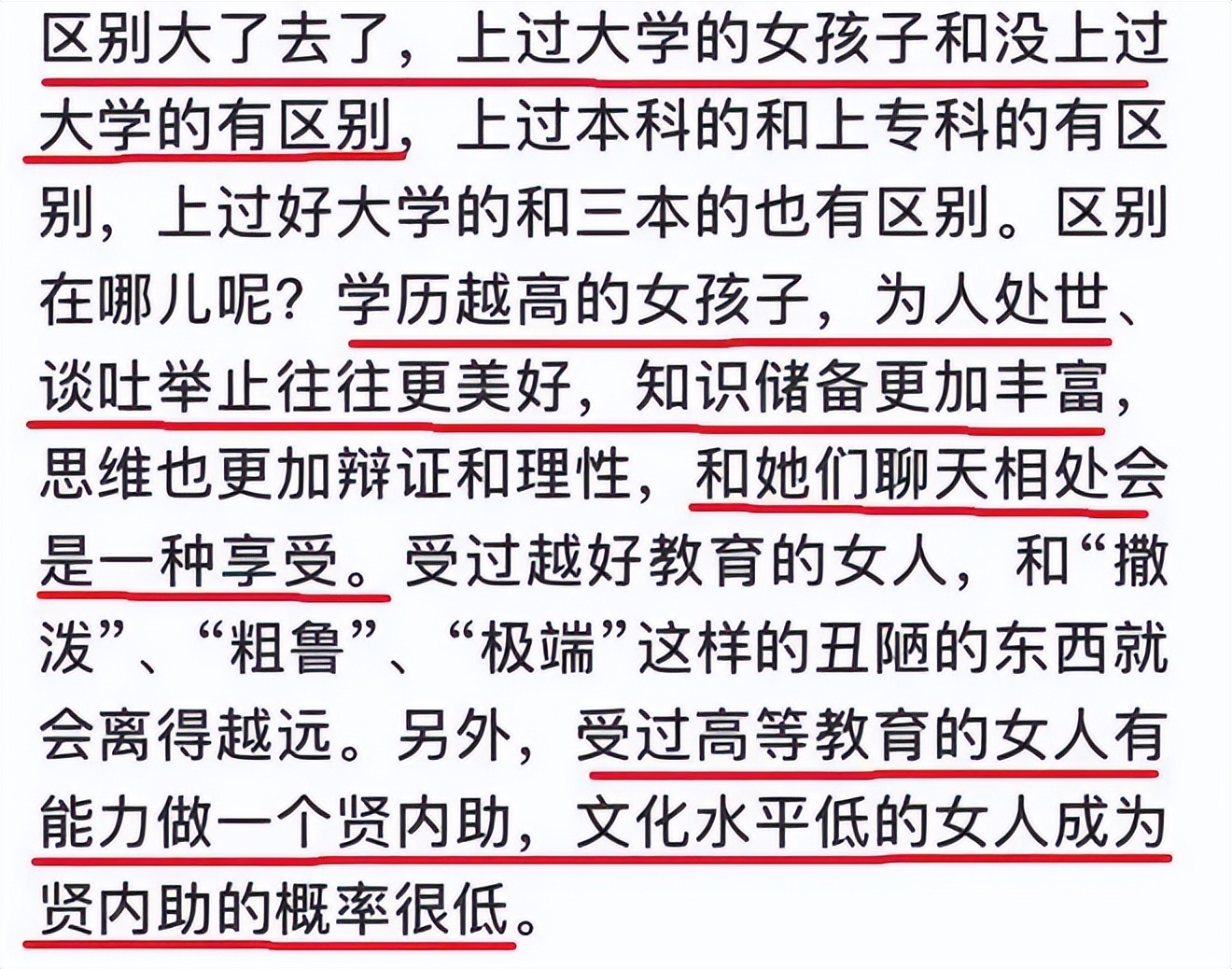 “上过大学”和“没上大学”，4张对比图一目了然，确实不一样