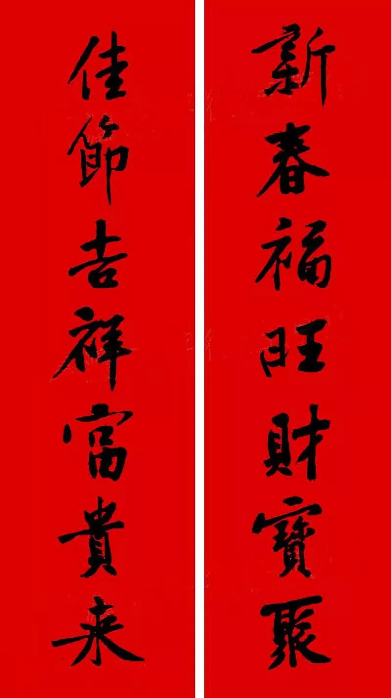 历代书家集字春联大集合，2022年春节绝对够用