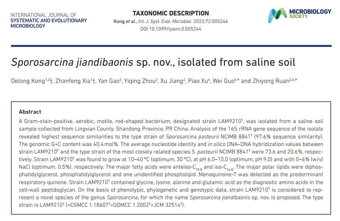重大突破：全球第一组以中国企业名称命名的生物菌种诞生