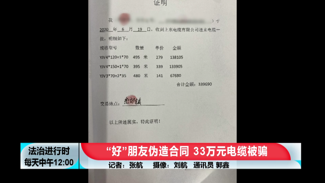 北京奇案：“好兄弟”伪造合同，狂骗33万元