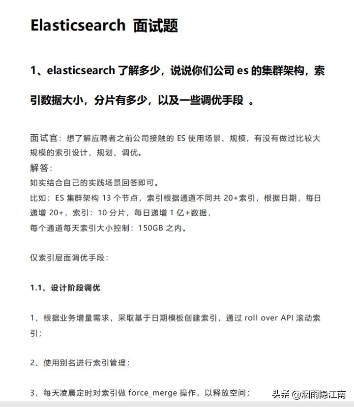 Java面试题大全（整理版）1000+面试题附答案详解最全面看完稳了