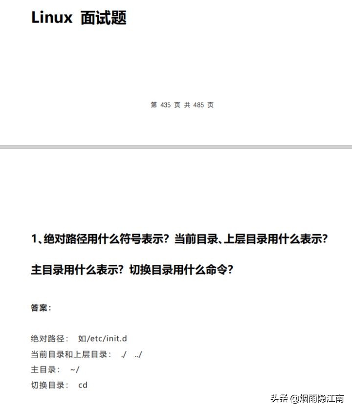 Java面试题大全（整理版）1000+面试题附答案详解最全面看完稳了