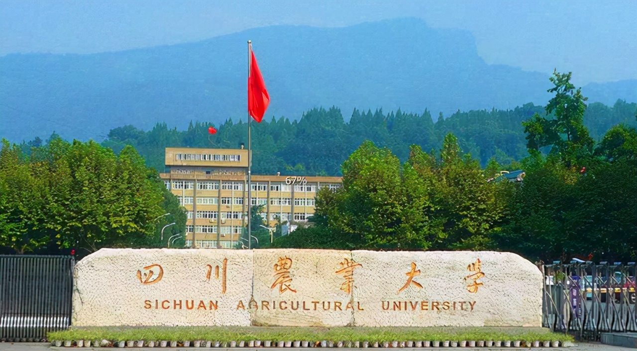 四川高校排名出炉，四川农业大学跌出前三，成都理工大学无缘前五