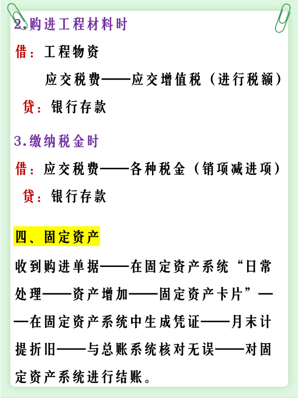 工程会计账务处理难？老会计有高招！全套做账流程搞定工作难题