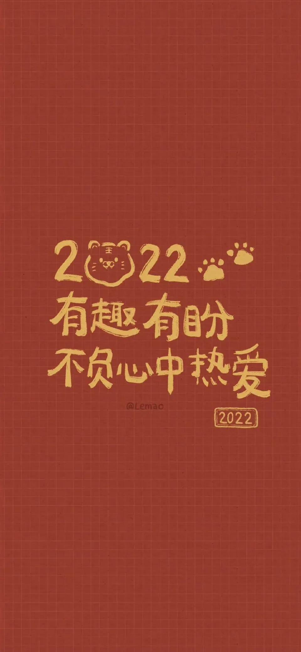 2022新年高清虎年壁纸,春节发朋友圈配图及聊天背景必备,快来收藏