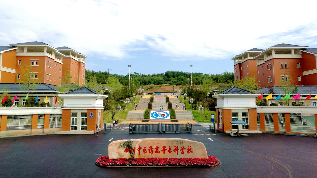 这所公办医学类院校为学子的梦想插上翅膀!