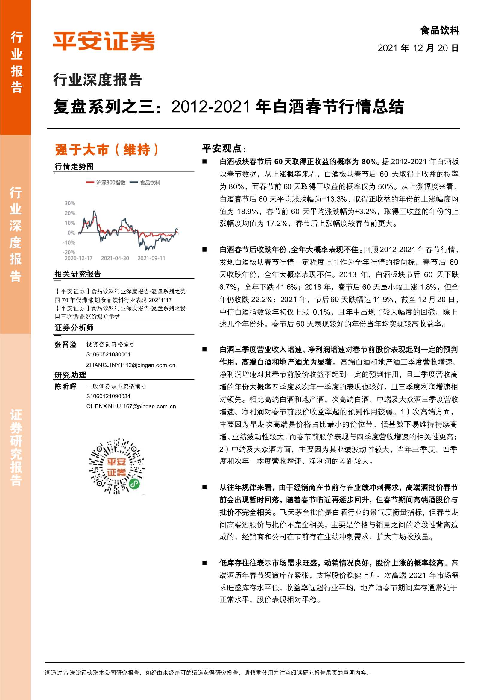 侠说智库：今日报告星球更新46份
