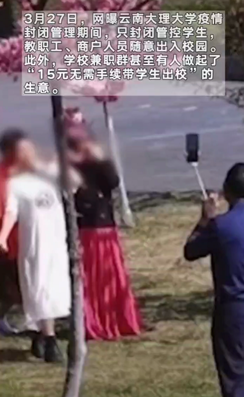 封校也能搞“形式主义”？大理大学同学爆料，原来学校也“双标”