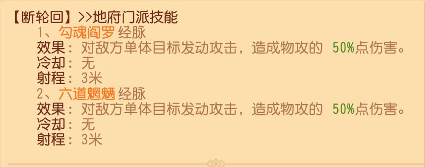 门派技能迎来调整，最新版本答案是什么？梦幻西游三维版