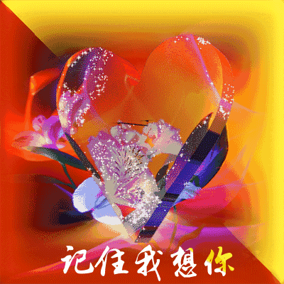 周六早上好祝福问候语句子大全 祝你福气满满、幸福快乐图片