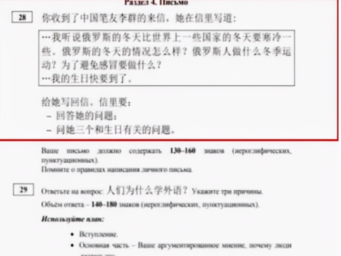 俄罗斯将汉语纳入“高考”，看完试题后，网友：这次轮到外国人了