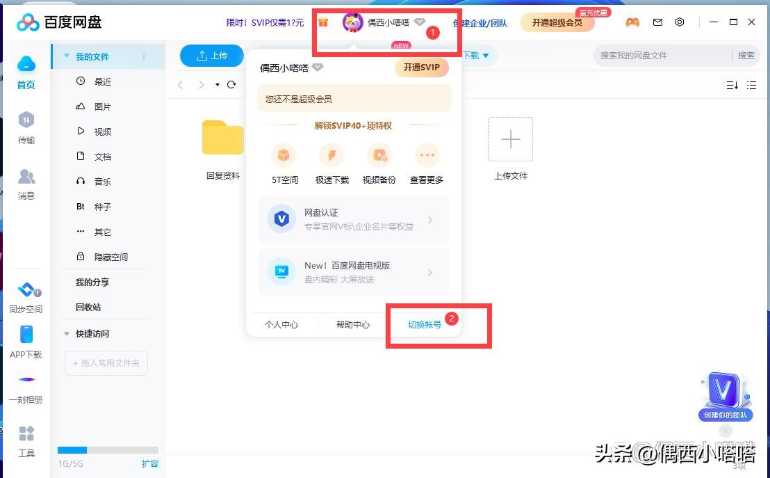 怎样强制关闭wps(电脑上百度网盘怎么退出？第5种强制退出)