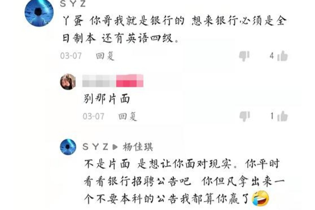 学生一心想走单招，网友好心劝阻反被回怼，单招和高考哪个更好？