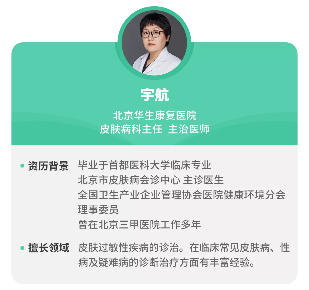 又一网红宝宝霜出事了！6大常见疹子，治疗千万别乱来