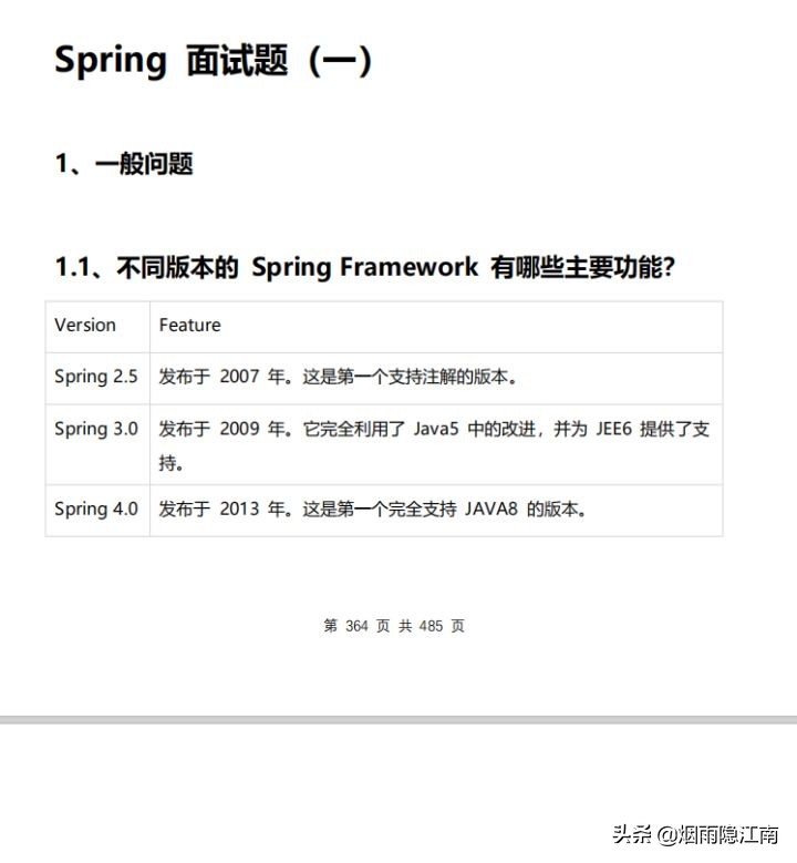 Java面试题大全（整理版）1000+面试题附答案详解最全面看完稳了