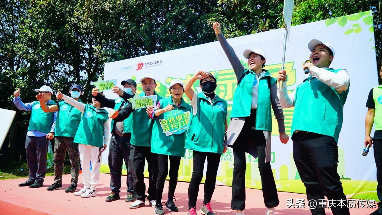 “绿色成长力量——助力碳中和·安然在行动”植树活动成功举办