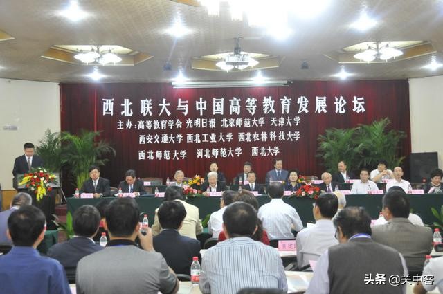 国立西北联合大学的前世今生