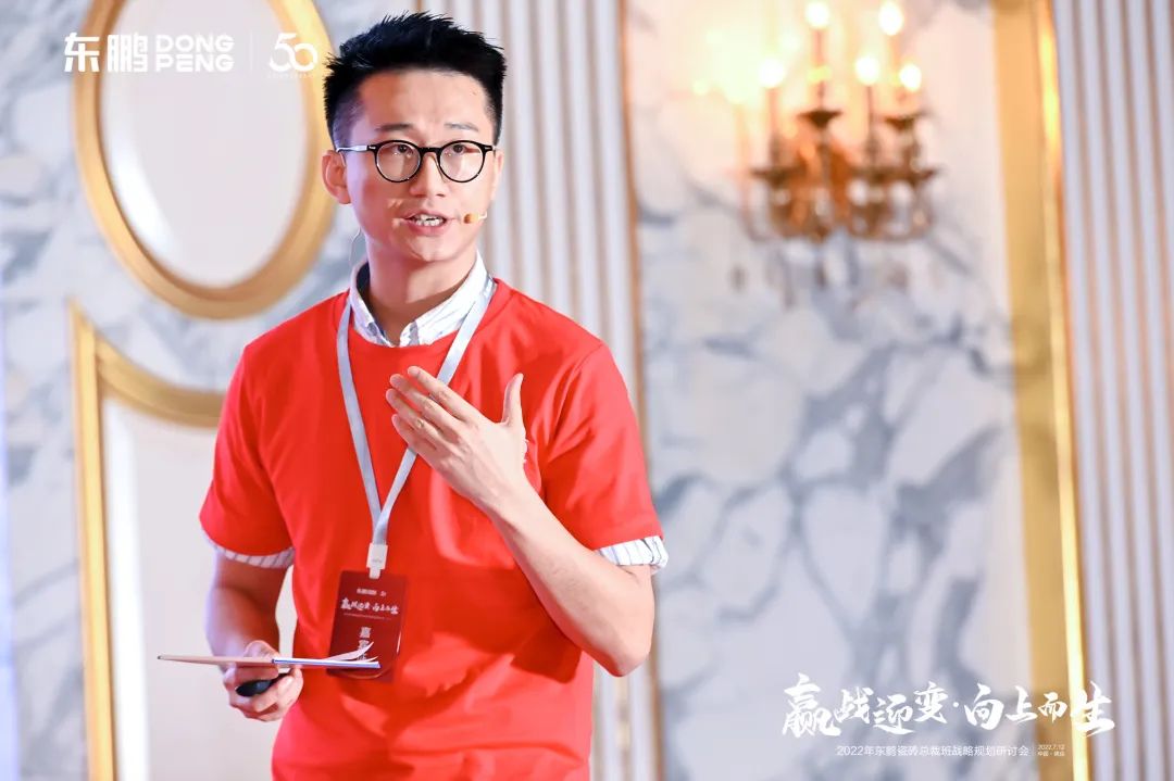 贏戰迎變·向上而生丨2022東鵬瓷磚總裁班戰略規劃研討會盛大召開