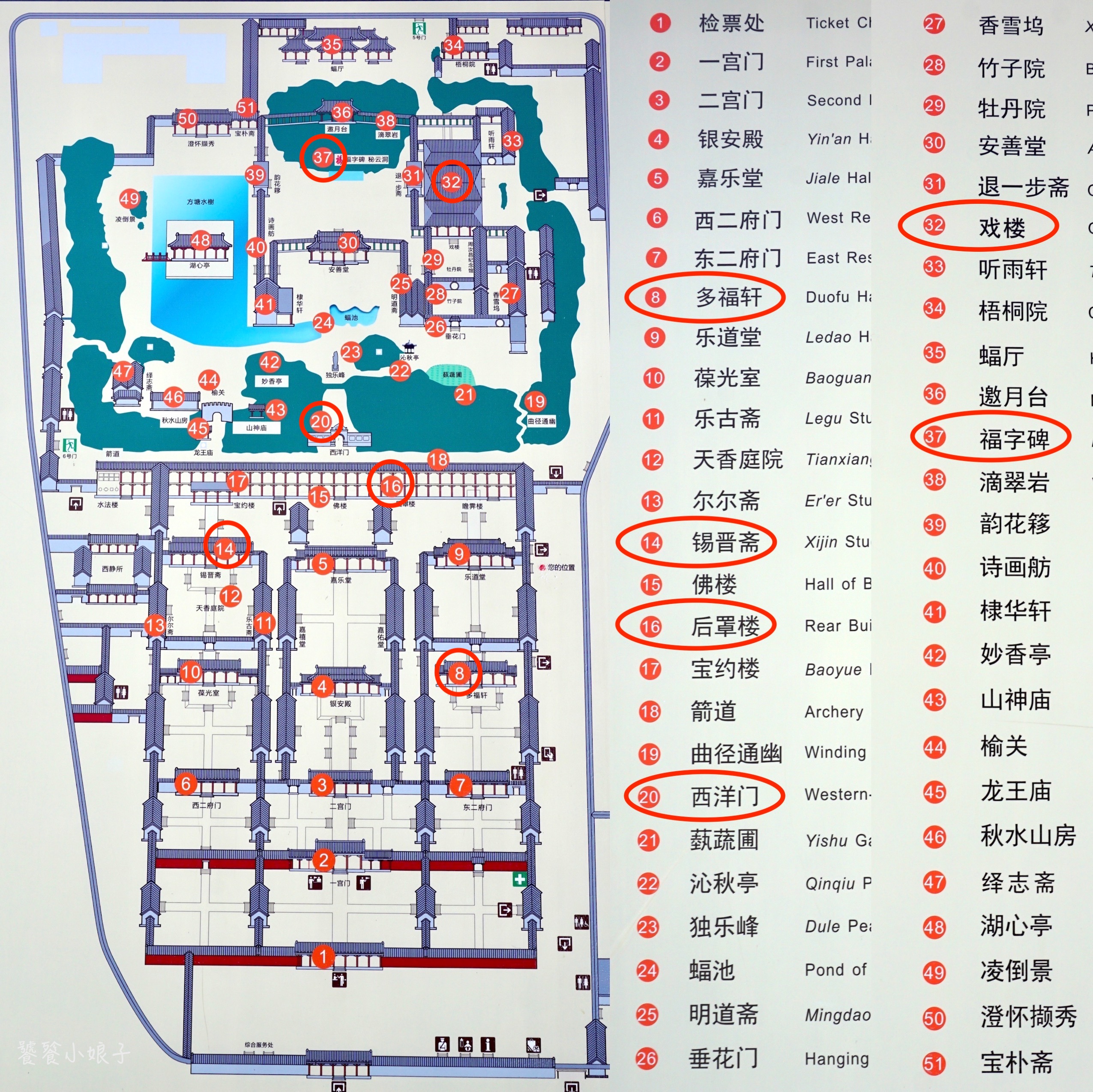 恭王府：“中国第一风水豪宅”，布局玄机大讲究，让财只进不出