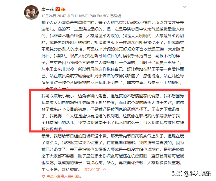 唐一菲的委屈：买260元的婚纱，背上“小三”骂名10年，她冤吗？