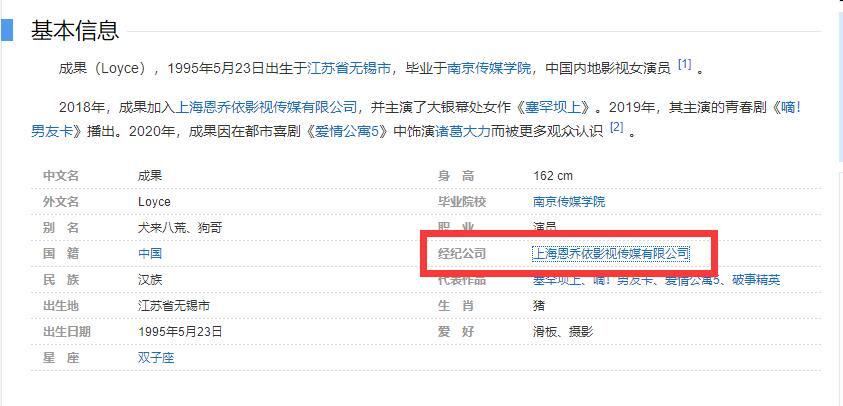 因为《爱情公寓5》而爆红的成果，如今为什么人气不如当初了？