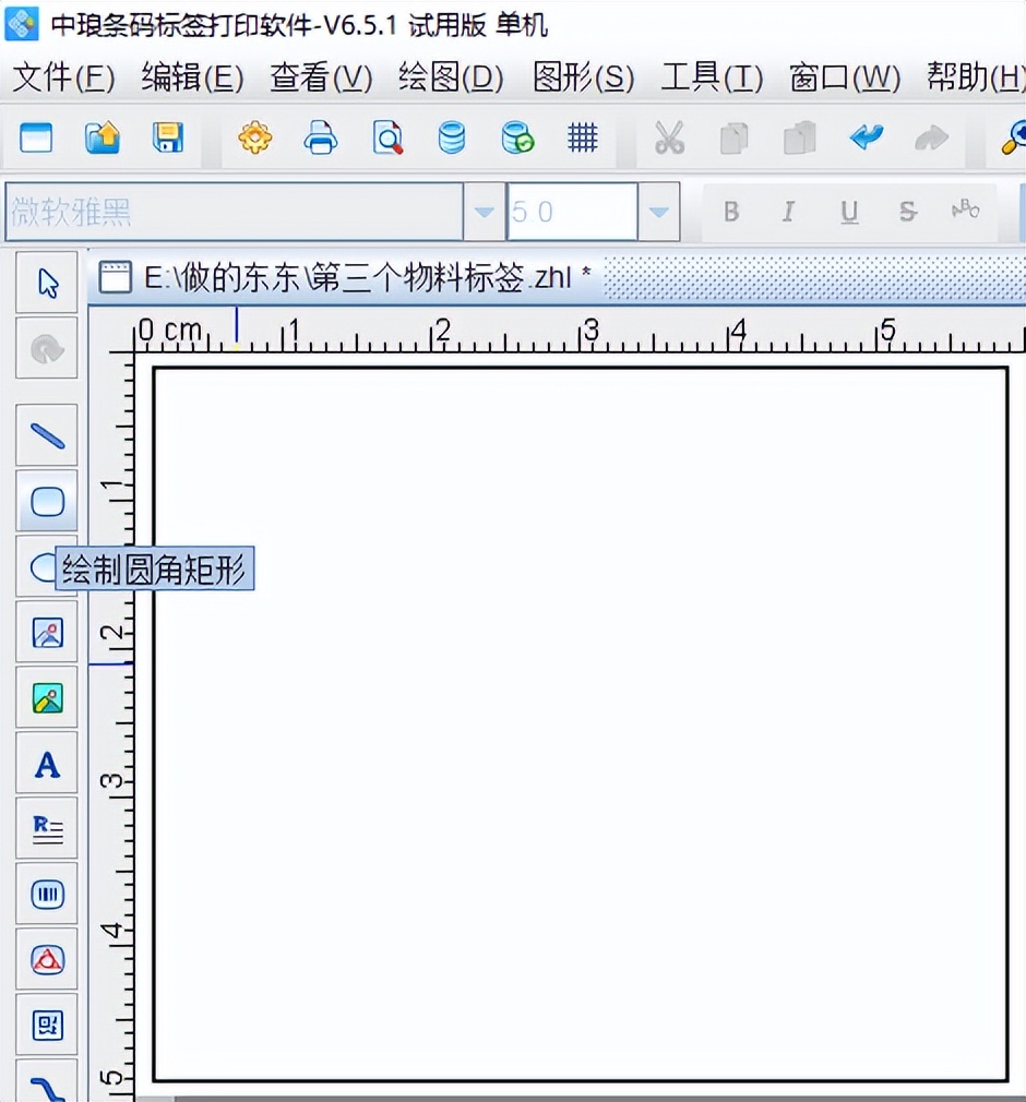 条码标签打印软件怎么制作物料标签