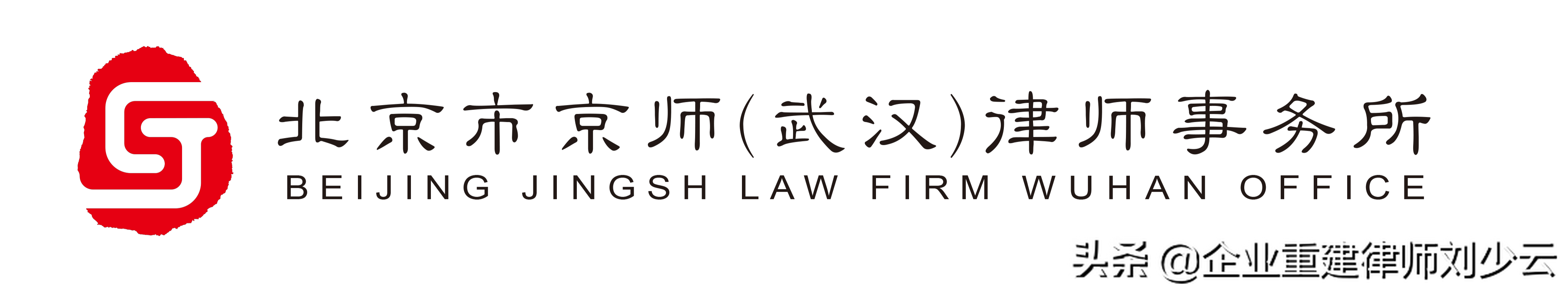 律所服务 | 武汉武昌区的企业福利——领服务券抵扣我所律师费