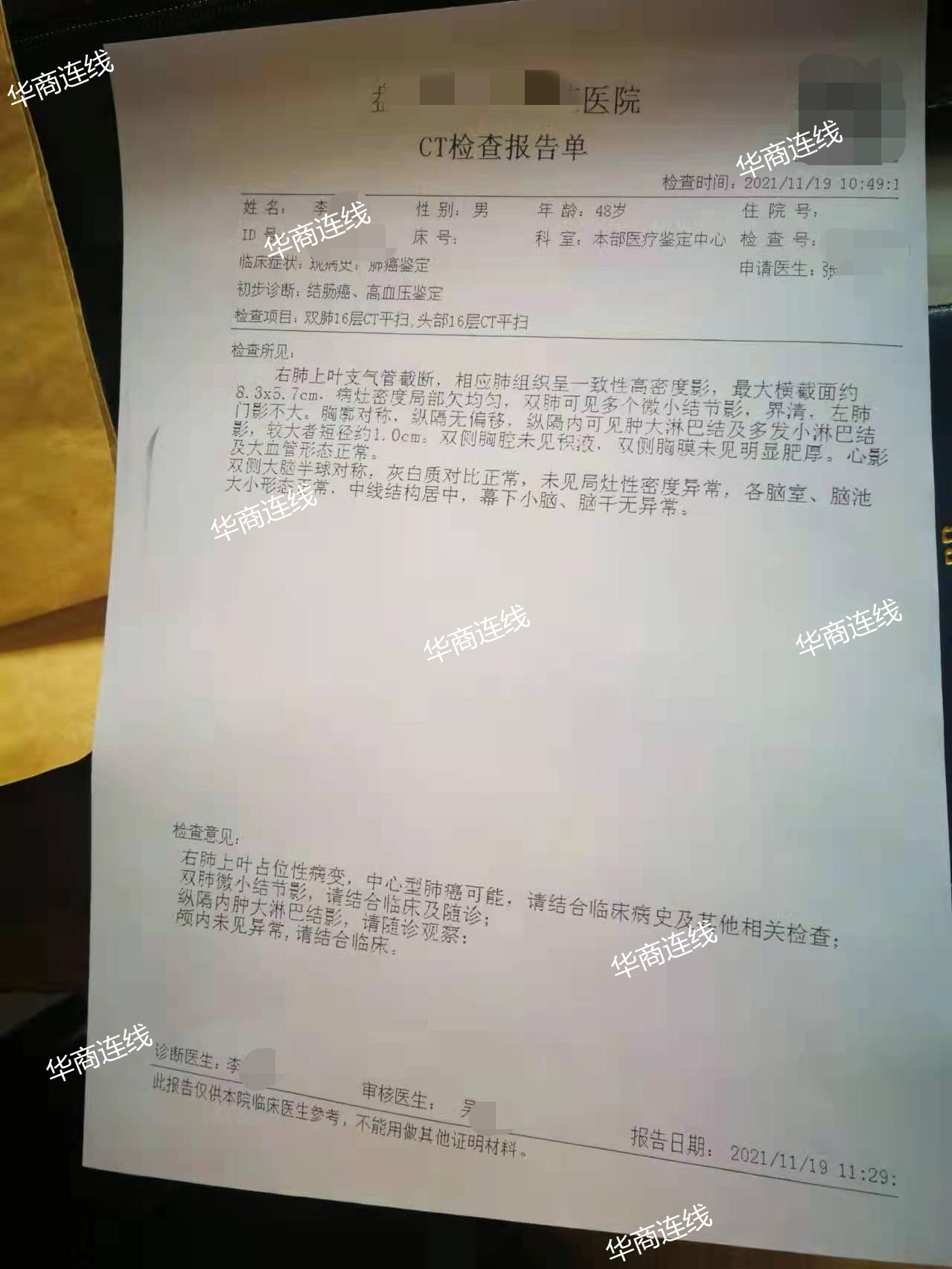 男子因强奸罪被判7年，服刑期间患肺癌，家属申请保外就医两年未获批，监狱：不确定罪犯是否存在社会危害性