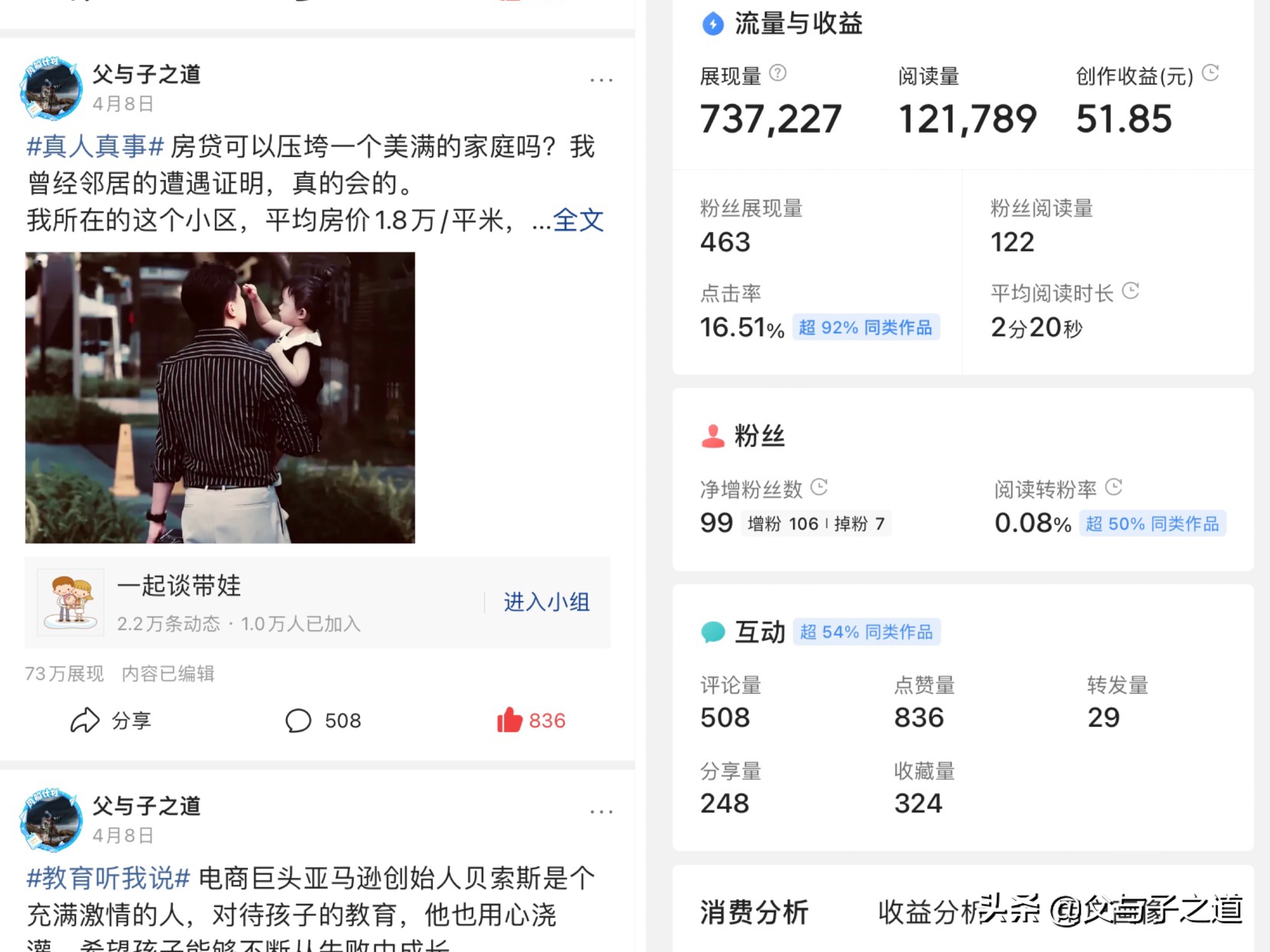 90天从0到1000粉，我坚持做对了三件事！自媒体写作必看