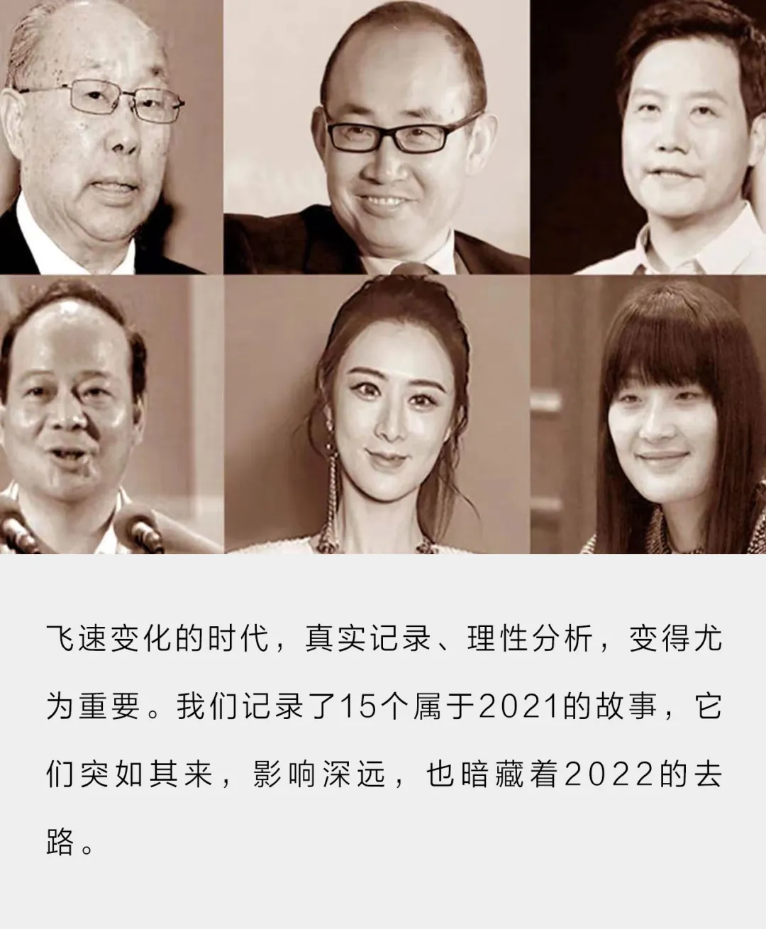 这15个故事，藏着2022年的秘密