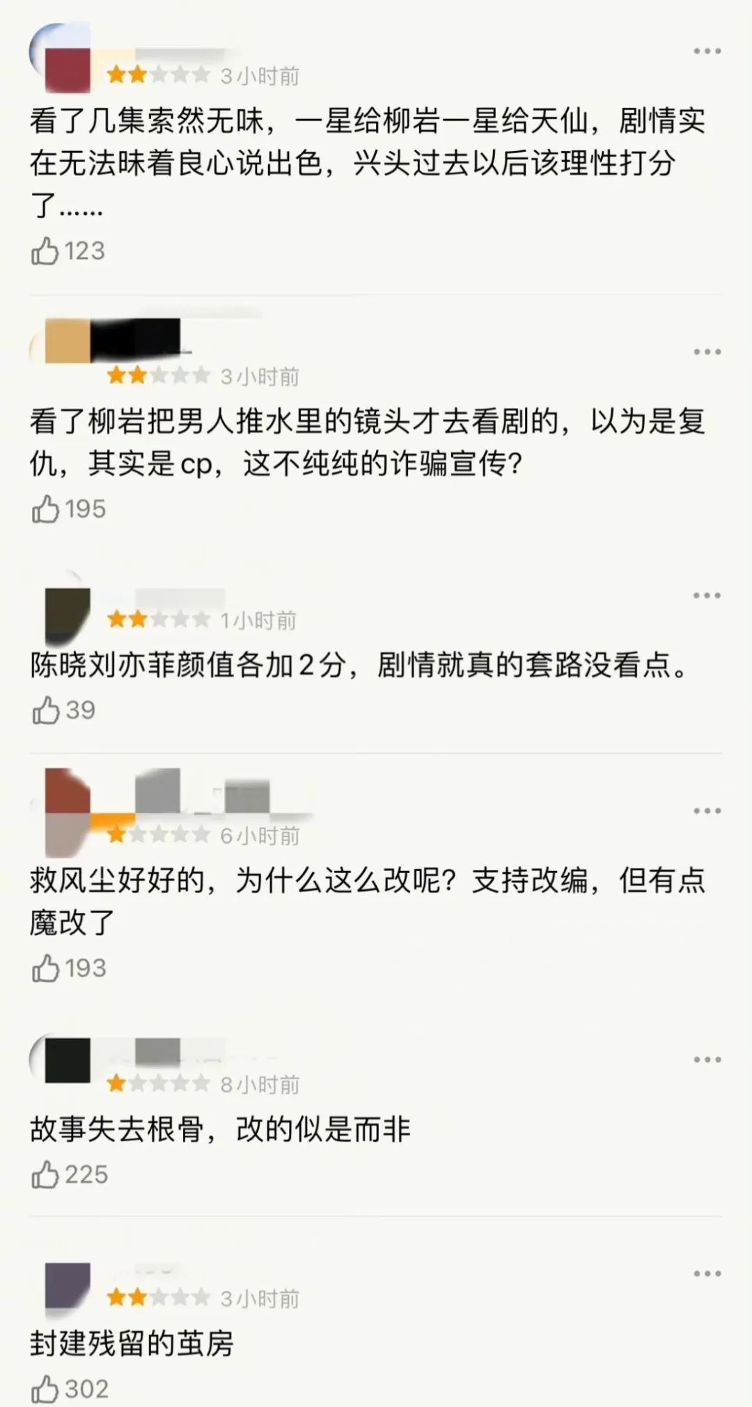 李佳琦的新瓜？赌王和二房蓝琼缨的故事？《梦华录》高开低走？