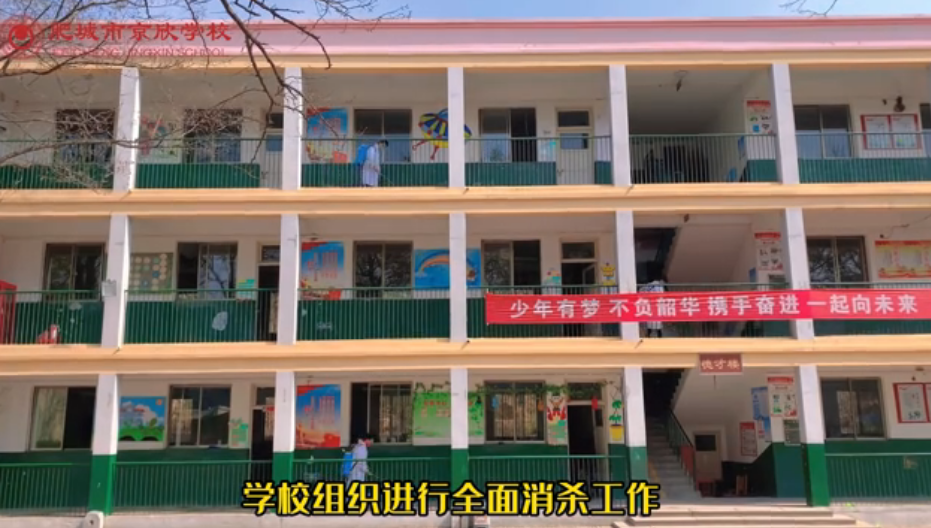 封校不封爱，温暖一直在——肥城京欣学校的暖心生活