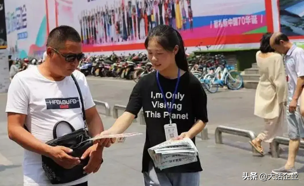 为何街上发传单的人，明明没人监督，仍兢兢业业发完手中的传单？