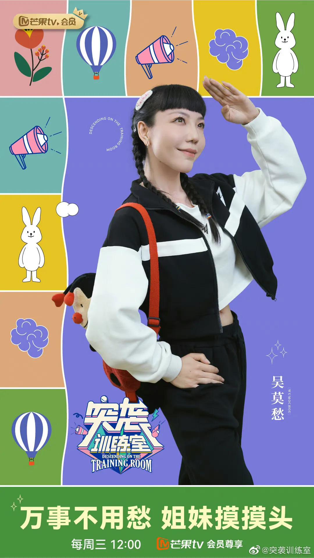 张翰、肖战、昆凌、热巴、景甜、曾舜晞、包文婧、喻言、李沁白鹿