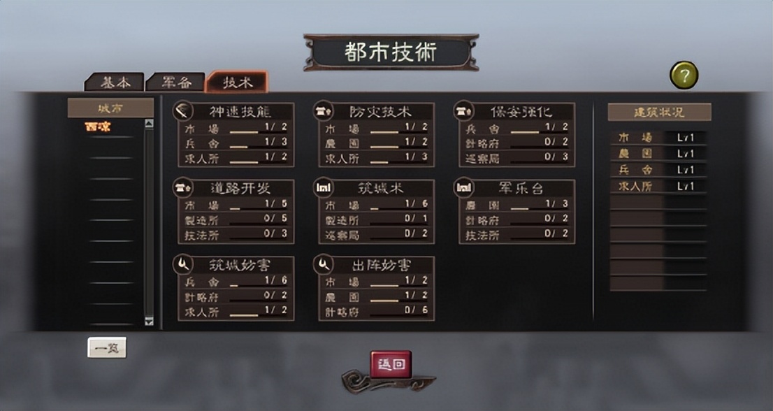 最“页游”的一代三国志，光荣三国志系列变迁（第十期）