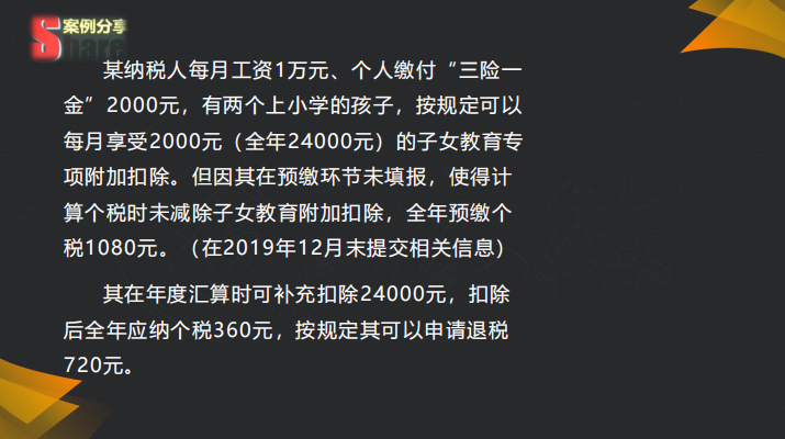 财务人员看过来，最全个人所得税年度纳税申报流程，一定要收藏