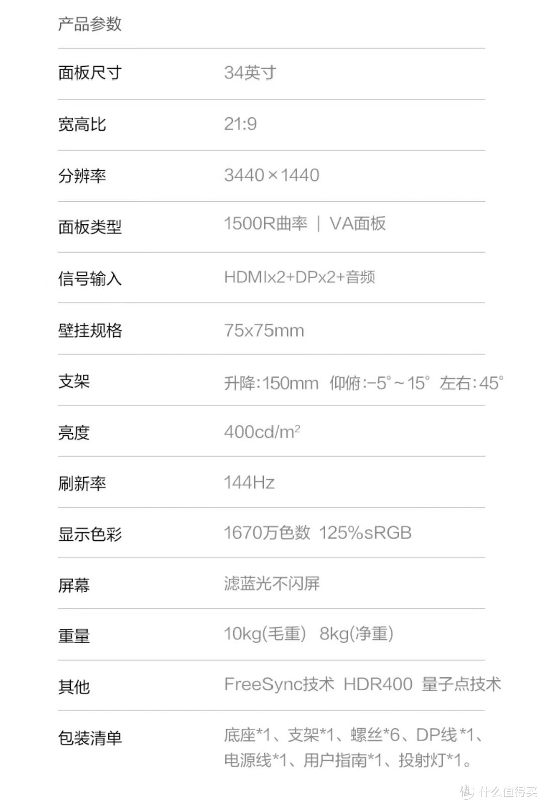 京东送新，虎年带鱼屏显示器选购技巧，提高你全年生产力